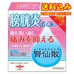 定形外）【第2類医薬品】腎仙散　21包