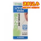 定形外）【第2類医薬品】マイウリエースＴ　50枚入