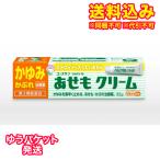 ゆうパケット)【第3類医薬品】ユースキン あせもクリーム 32g【セルフメディケーション税制対象】