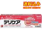 定形外）【第3類医薬品】デリケアクリーム　15g【セルフメディケーション税制対象】