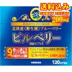  Bill Berry 200 MAX.. Capsule 120 Capsule * приобретенный товар возвращенние товара не возможно 