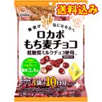 正栄デリシイ　ロカボもち麦チョコ　10パック　75g×12個