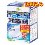 ku.. ритм энзим ввод искусственный зуб моющее средство мята. аромат 120 таблеток ×3 шт 