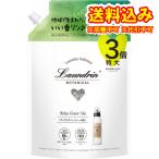 ランドリン　ボタニカル　柔軟剤　リラックスグリーンティー　詰替　3倍　特大サイズ　1290ml