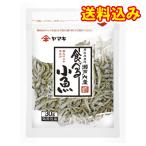  Yamaki Seto внутри производство без добавок еда .. маленький рыба 30g×10 шт 