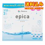メニコン エピカ ソフトコンタクトレンズ用洗浄・すすぎ・消毒・保存液 (310mL×3本) 【医薬部外品】