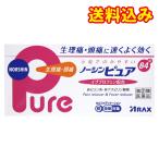 【第(2)類医薬品】ノーシンピュア　84錠【セルフメディケーション税制対象】