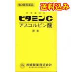 【第3類医薬品】ビタミンＣ「イワ