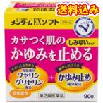 [ no. 2 вид фармацевтический препарат ] men ta-mEX soft 90g[ собственный metike-shon налоговая система объект ]