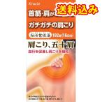 【第2類医薬品】独活葛根湯エキス錠クラシエ 192錠【セルフメディケーション税制対象】