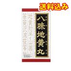 【第2類医薬品】「クラシエ」漢方八味地黄丸料エキス錠 360錠