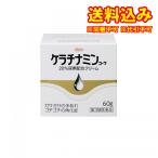 【第3類医薬品】ケラチナミンコーワ 20%尿素配合クリーム 60g
