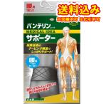 バンテリンコーワサポーター 腰用 ふつう(M)65-85cm ブラック 男女共用 1枚入※取り寄せ商品 返品不可