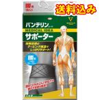 バンテリンコーワサポーター 腰用 ゆったり大きめ ブラック 1枚入