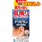 【第2類医薬品】ナリピタン 当帰芍薬散錠 168錠