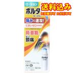 【第2類医薬品】ボルタレンACローション 50g【セルフメディケーション税制対象】