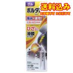 【第2類医薬品】ボルタレンACゲル 50g【セルフメディケーション税制対象】