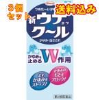 【第2類医薬品】新ウナコーワクー