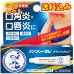 [ no. 3 вид фармацевтический препарат ] men so letter m medical "губа" nc 8.5g×3 шт 