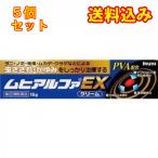 【第(2)類医薬品】ムヒアルファEX　1