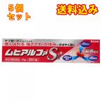 【第(2)類医薬品】ムヒアルファＳ2