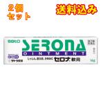 [ no. (2) вид фармацевтический препарат ] Cello na..14g[ собственный metike-shon налоговая система объект ]×2 шт 