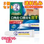 yu. пачка )[ no. 3 вид фармацевтический препарат ] men so letter m medical "губа" nc 8.5g×2 шт 