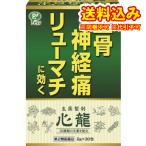 肩こり、筋肉痛内服薬