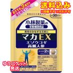ゆうパケット）小林製薬　マカEX　6