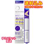 ゆうパケット）【医薬部外品】トランシーノ　薬用UVコンシーラー　2.5g