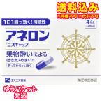 yu. packet )[ no. (2) kind pharmaceutical preparation ]ane long [ varnish cap ]4 Capsule 