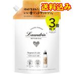 ランドリン 柔軟剤 ボタニカル ベルガモット&シダー 詰替 3倍 特大サイズ 1290ml