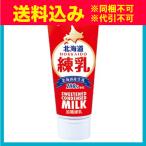 北海道練乳　脂肪ゼロ　130g×48個※取り寄せ商品　返品不可