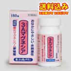 【第3類医薬品】3Aマグネシア 180錠