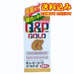 【第3類医薬品】キューピーコーワゴールドα 160錠