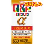 【第3類医薬品】キューピーコーワゴールドαプレミアム 160錠