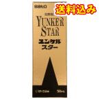 【第2類医薬品】ユンケルスター　50ml