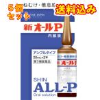 [ no. 3 вид фармацевтический препарат ] новый все P внутри одежда жидкость (20ml× 2 шт )×5 шт 