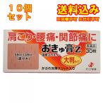 [ no. 3 вид фармацевтический препарат ]ze задний новый препарат ....Z большой размер модель 30 листов входит [ собственный metike-shon налоговая система объект ]×10 шт 