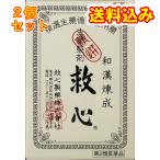 [ no. 2 вид фармацевтический препарат ]. сердце 60 шарик ×2 шт 
