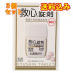 [ no. 2 вид фармацевтический препарат ]. сердце таблеток .30 таблеток ×3 шт 