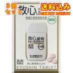 [ no. 2 вид фармацевтический препарат ]. сердце таблеток .60 таблеток ×3 шт 