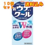 【第2類医薬品】新ウナコーワクー
