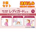 【第(2)類医薬品】レディガードコーワ　20錠【セルフメディケーション税制対象】×3個