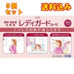 【第(2)類医薬品】レディガードコーワ　20錠【セルフメディケーション税制対象】×5個