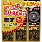 【第2類医薬品】ゼナＦ2　活力液（5