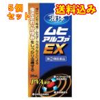 【第(2)類医薬品】液体ムヒアルファ