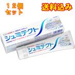 【医薬部外品】シュミテクト　やさしくホワイトニングEX（1450ppm）95g×12個