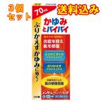 【第(2)類医薬品】ペンソールＳＰ　70mL【セルフメディケーション税制対象】×3個