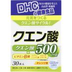 DHC　クエン酸　30本入り※取り寄せ商品　返品不可